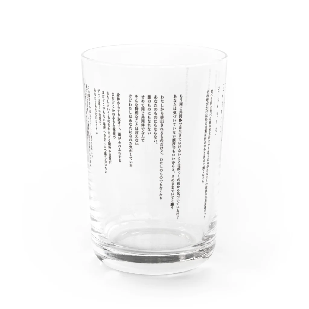 HIRAOKA Maoの決して一つにはなれない Water Glass :left