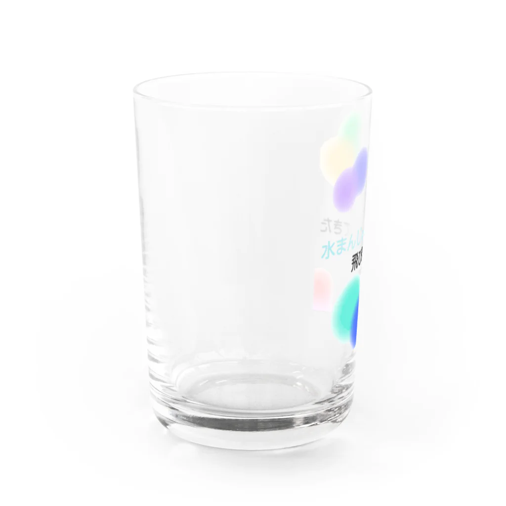 ンダーの不思議なショップの不思議な言葉「水まんじゅうが飛び出してきた」 Water Glass :left