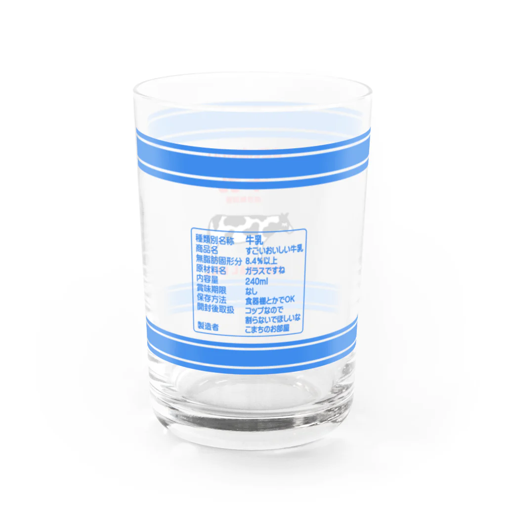 こまちのお部屋の【ご連絡用】牛乳がすごくおいしくなるグラスTシャツ Water Glass :left