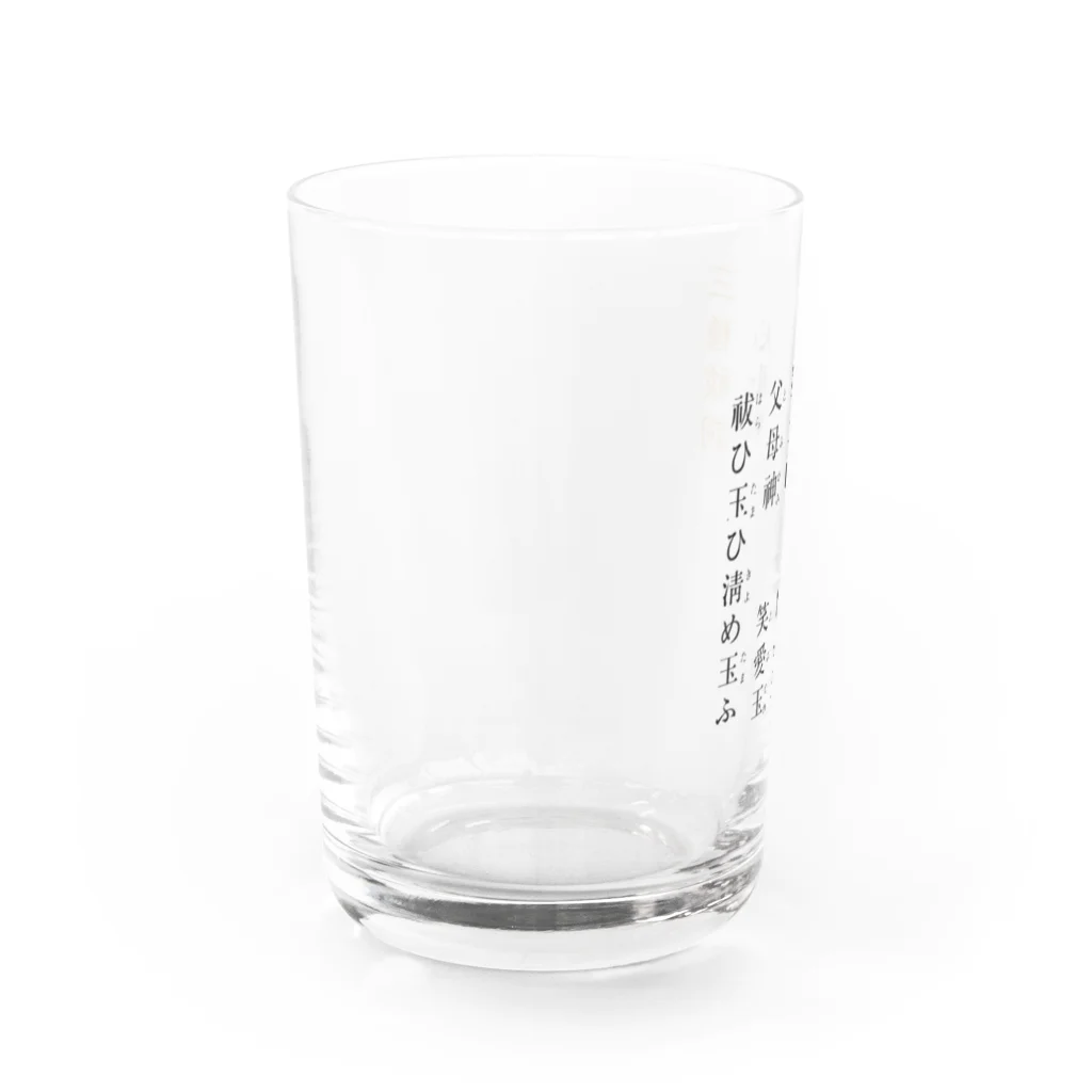 ⭐️「B太郎」グッズ取扱い店⭐️のトホカミエミタメ Water Glass :left