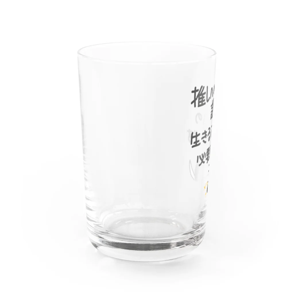 ミナミコアリクイ【のの】の推し活は生命線【ミナミコアリクイ】 Water Glass :left