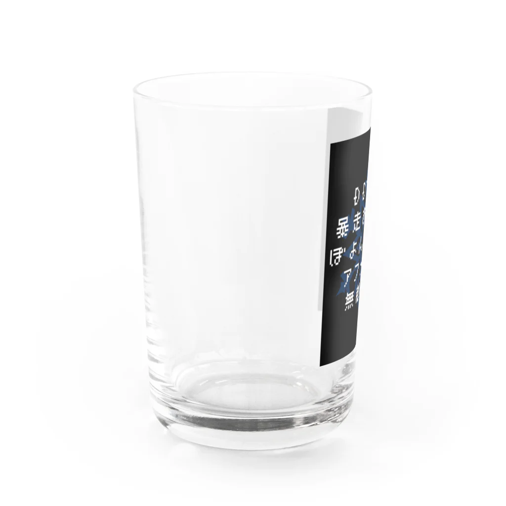 FF14のマクロと叫びの共鳴4層の呪文 Water Glass :left