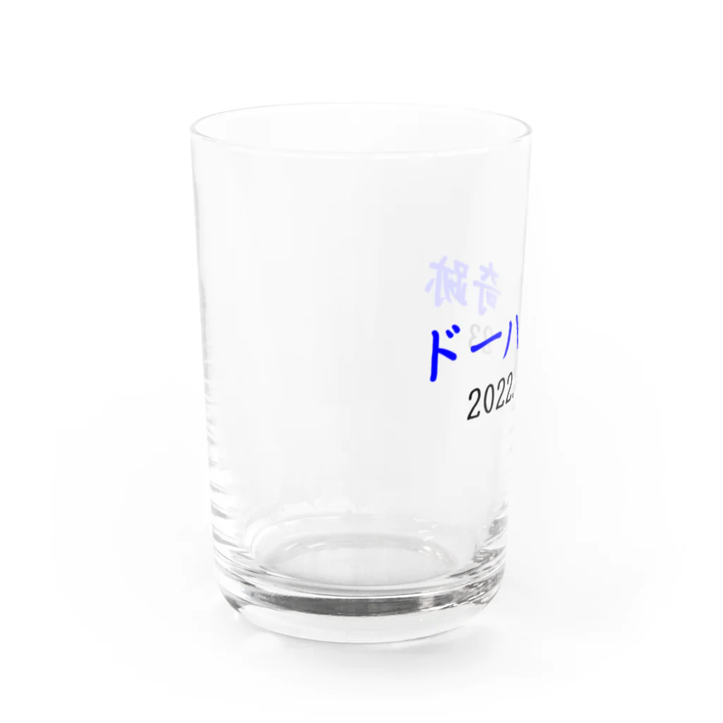 とりかいのおへやのドーハの奇跡 Water Glass :left