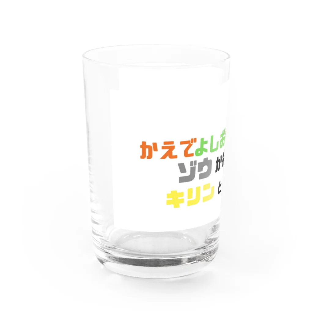 👾おかしなしょっぷ👾のかえで(化け物の姿) Water Glass :left