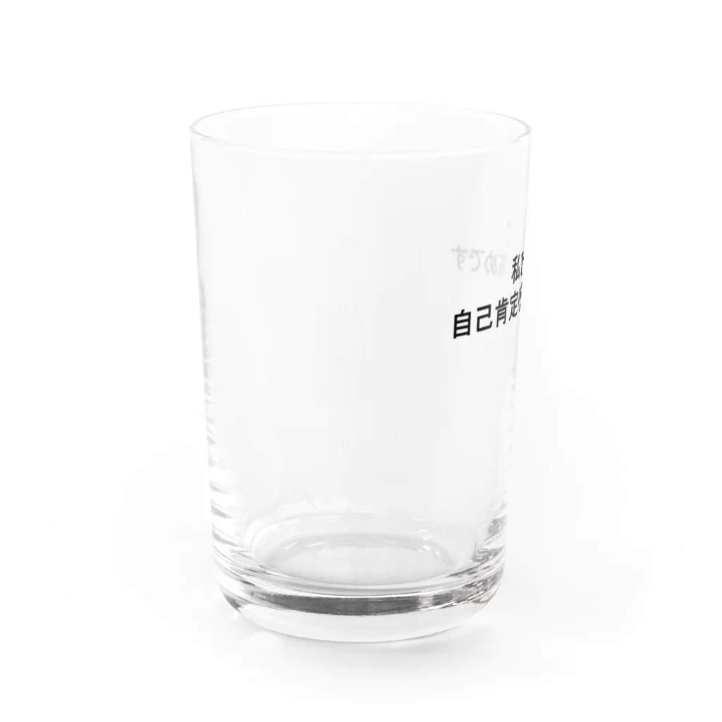 miyabi1211の自己肯定感の塊 Water Glass :left
