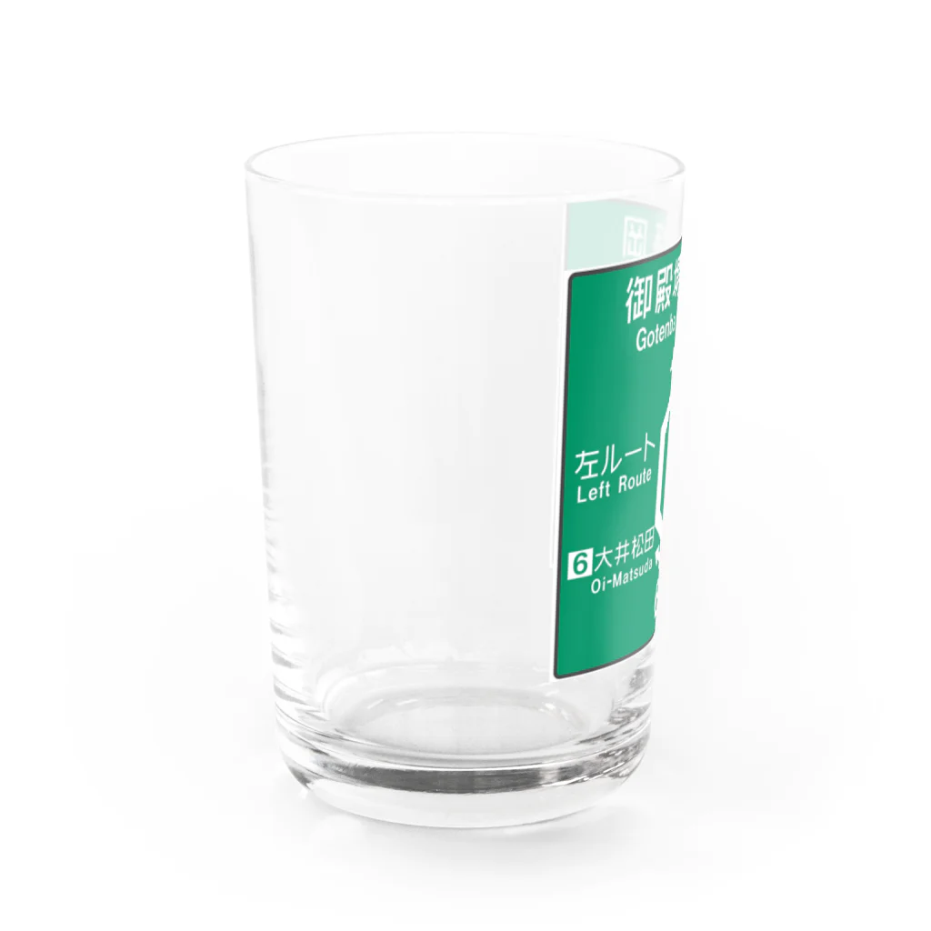 Rail Square の【道路標識シリーズ】大井松田IC 高速道路看板 Water Glass :left