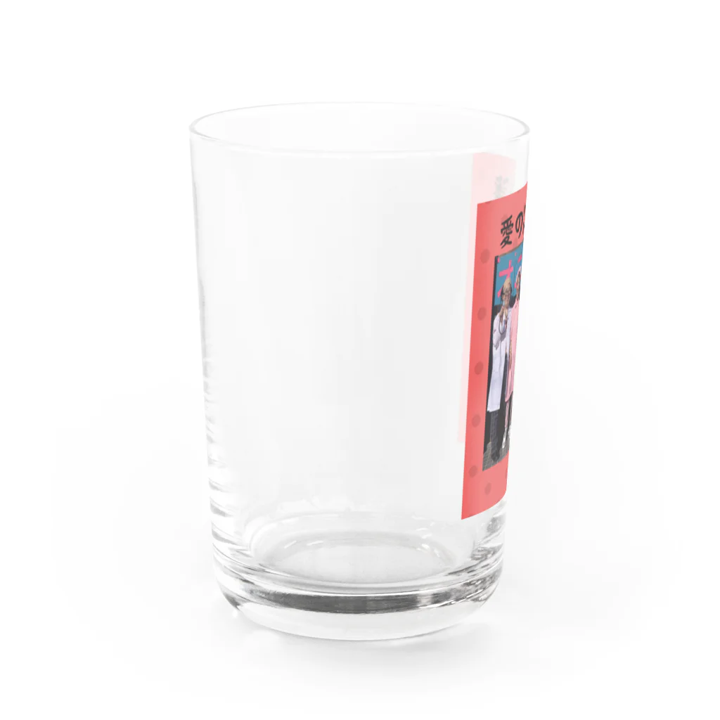 おもしろ空間オニワカの愛の処方箋 Water Glass :left