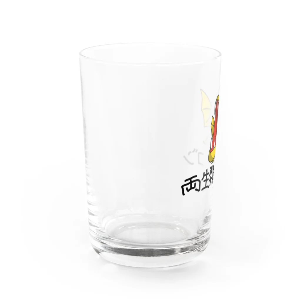 つなホーク🦜🐊🦅🦉の両生類ドラゴン(文字付きリニューアル) Water Glass :left