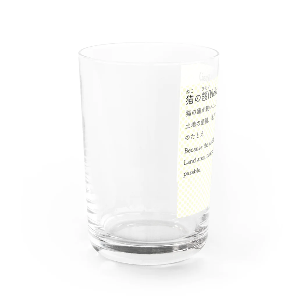 くろねこ商会の猫の額-Neko No Hitai- Water Glass :left