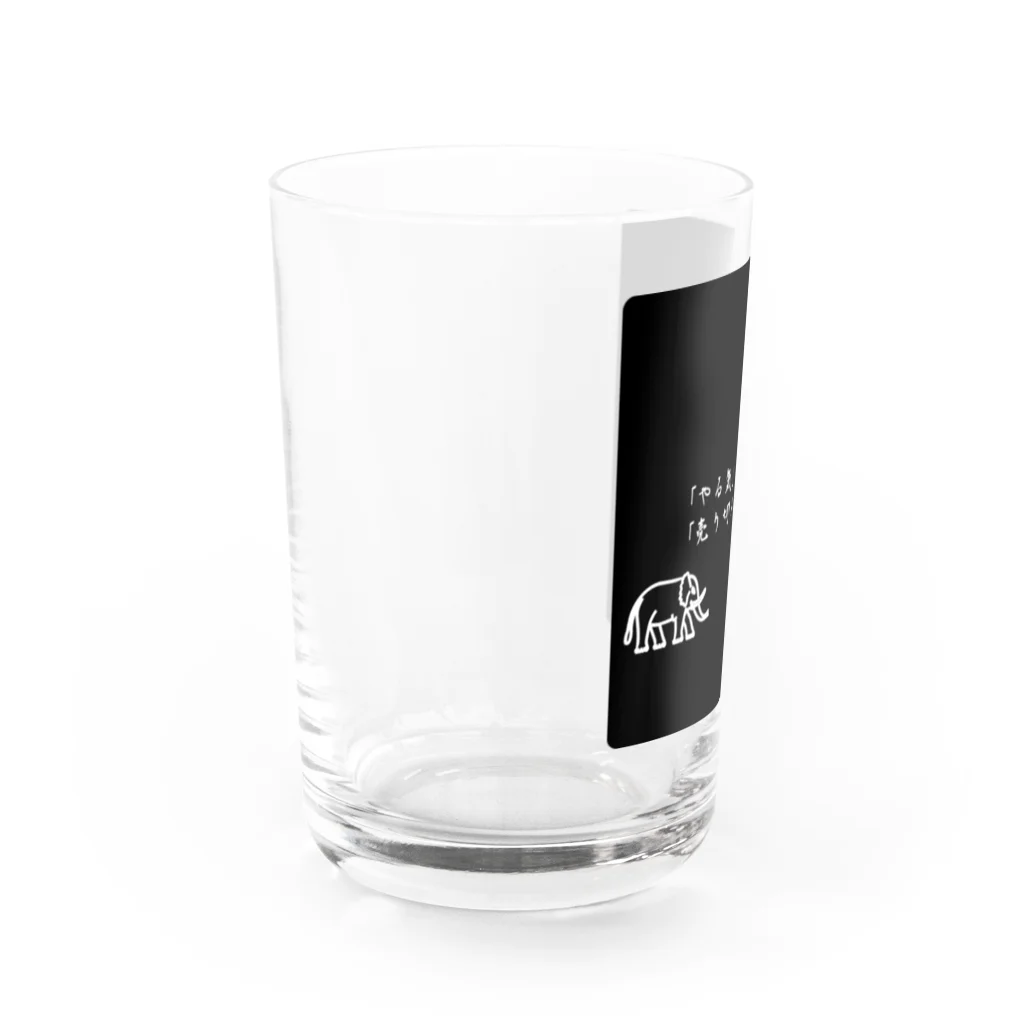 ❣ 𝐩𝐨𝐩 𝐜𝐨𝐥𝐥𝐞𝐜𝐭𝐢𝐨𝐧'𝐬 ❣のやる気が無い時の迷言。 Water Glass :left