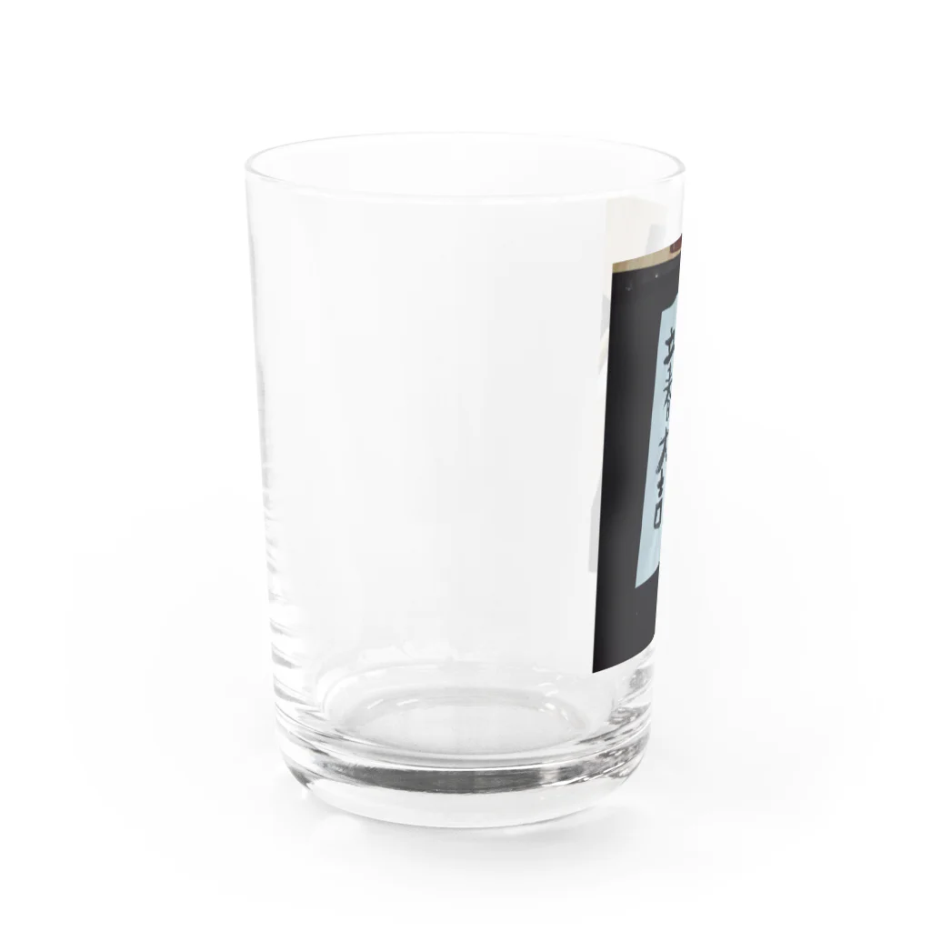 warmth-for-Uの毛筆de立春大吉 Water Glass :left