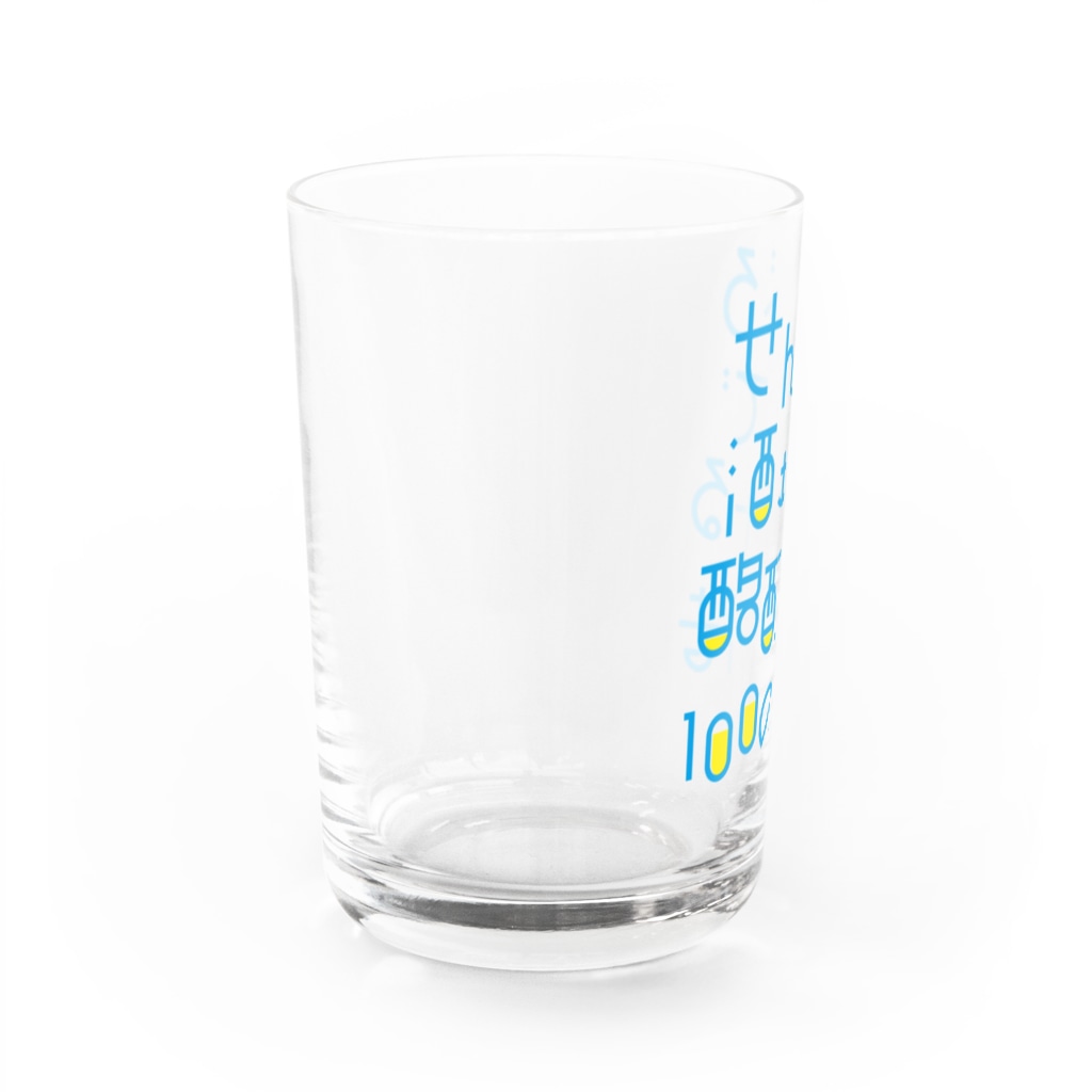 stereovisionのせんべろ酒場で酩酊する100の方法 Water Glass :left