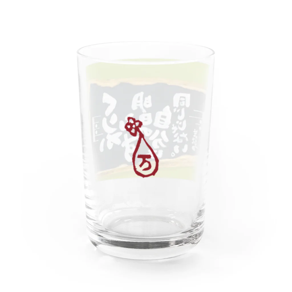 まはるのrepeat (gl) Water Glass :left