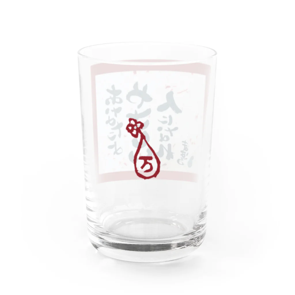 まはるのあなたよやさしい人になれ(gl) Water Glass :left