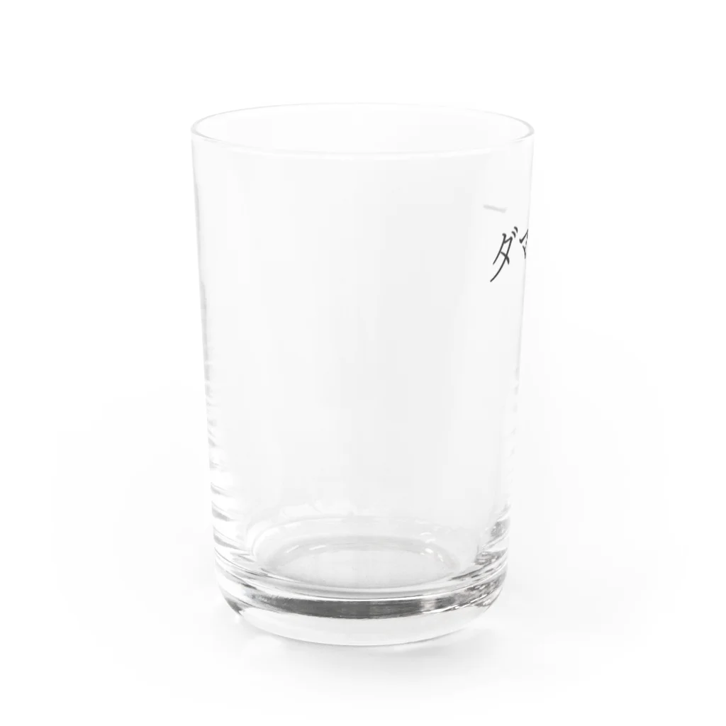 何屋未来 / なにやみらいのダマリー 黒文字 Water Glass :left