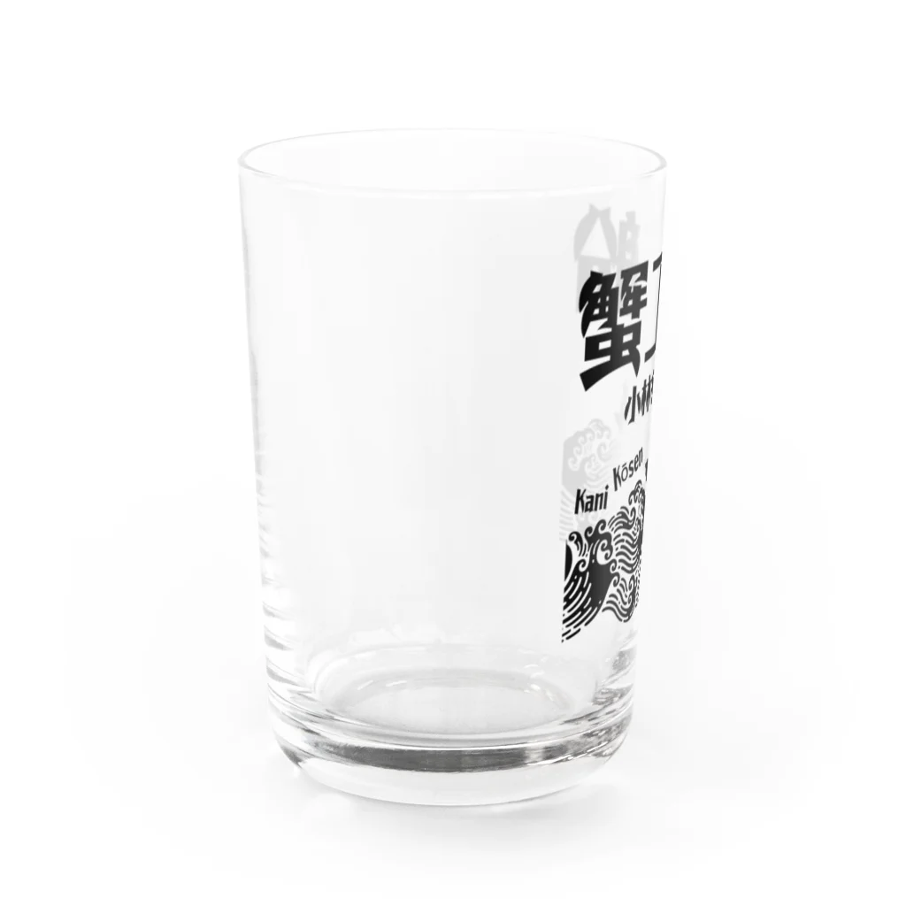 文豪館の蟹工船（小林多喜二）文豪・文学 Water Glass :left