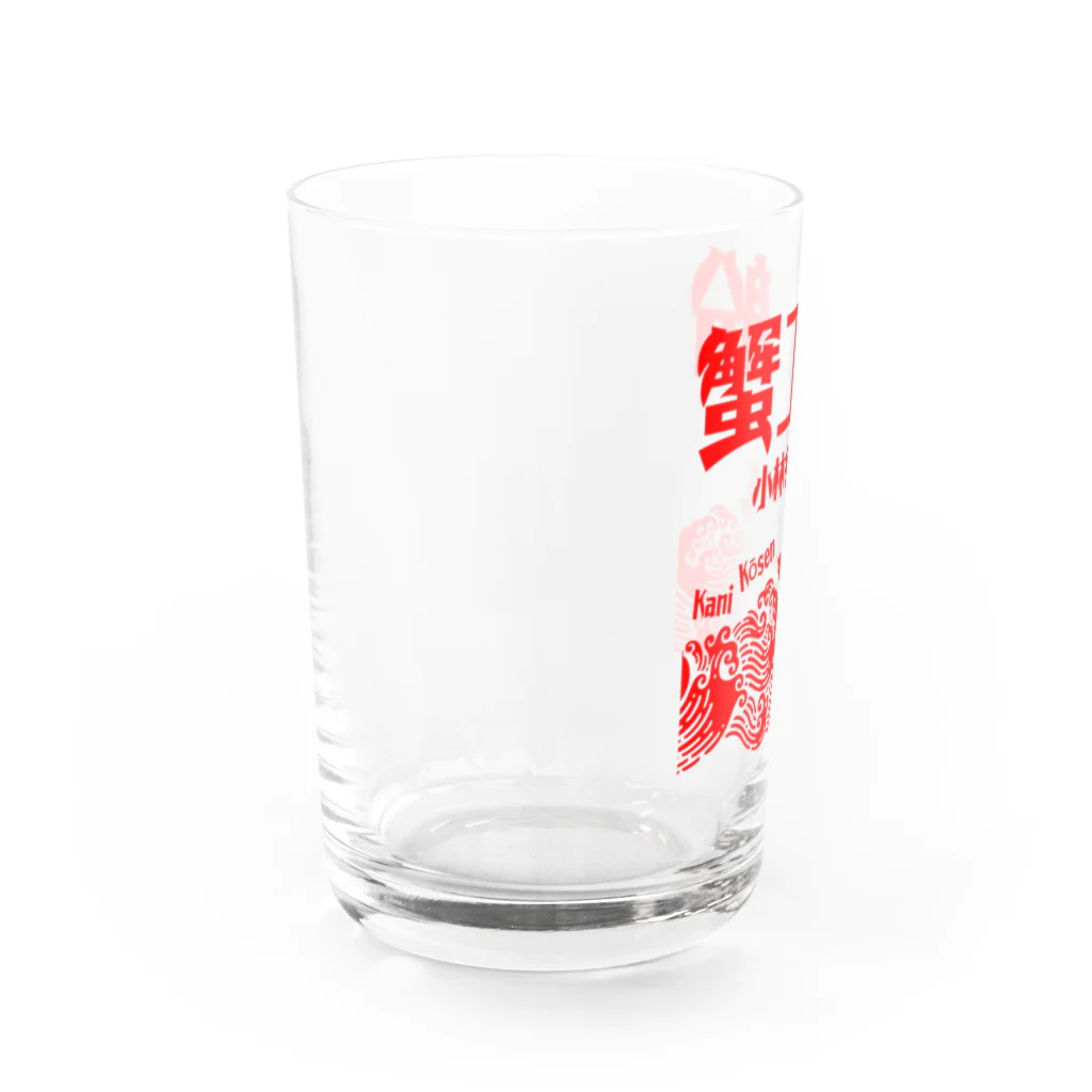 文豪館の蟹工船（小林多喜二）文豪・文学・文字赤 Water Glass :left