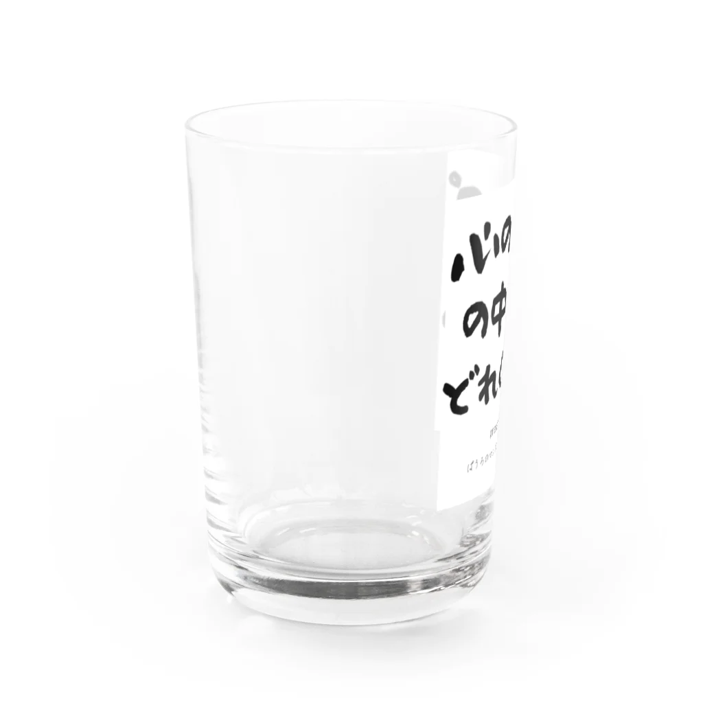 ぱうろのマインドブックマーク公式グッズの心のコップはどれぐらい？ Water Glass :left