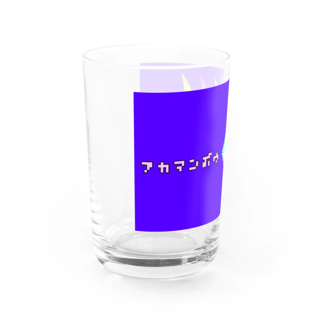 しんごんごのグリッチアカマンボウ Water Glass :left