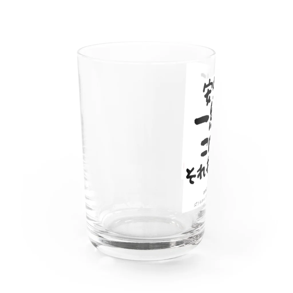 ぱうろのマインドブックマーク公式グッズの安全に一緒にこけるそれも看護 Water Glass :left