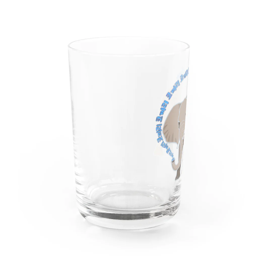 LalaHangeulのアフリカゾウさん　ハングルバージョン Water Glass :left