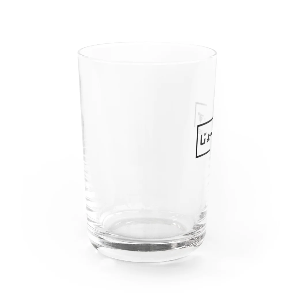 じょーかーずのぶっぱんの新・JOKERSグッズ Water Glass :left