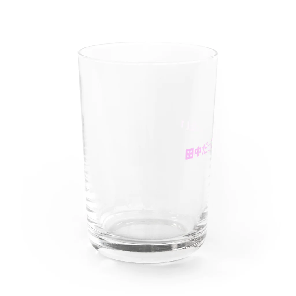 田中's shopの田中だって恋がしたい Water Glass :left