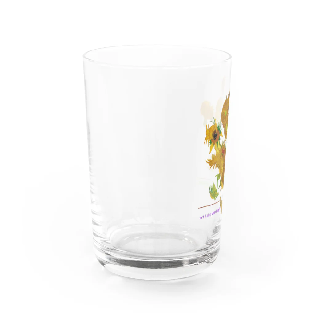 art-Laboのゴッホ 【世界の名画】 ひまわり アレンジ ポスト印象派 絵画 美術 art van Gogh Water Glass :left