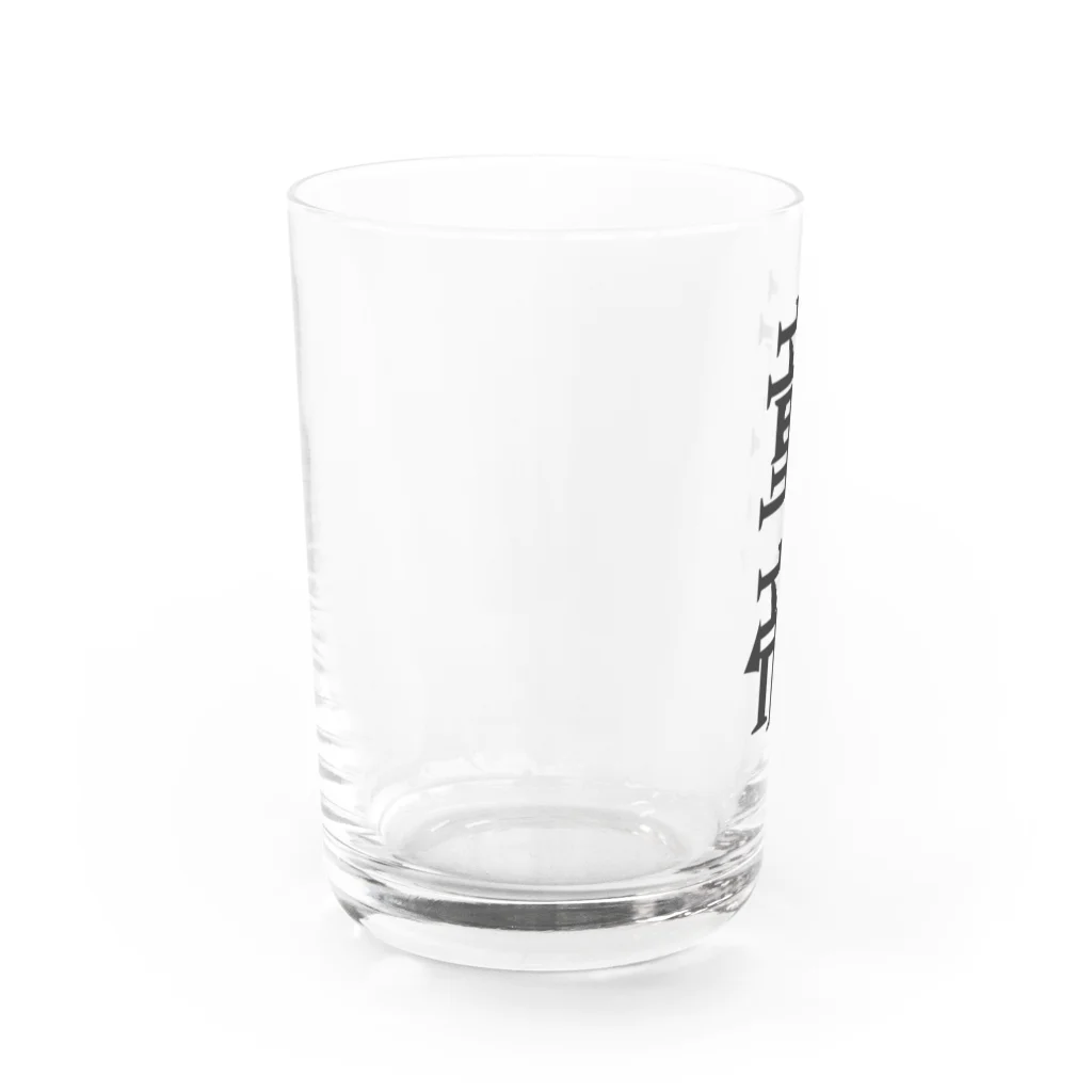 面白いTシャツ屋の童帝 Water Glass :left