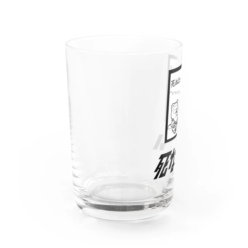 親戚一同ショップの死ぬほどおいしい Water Glass :left