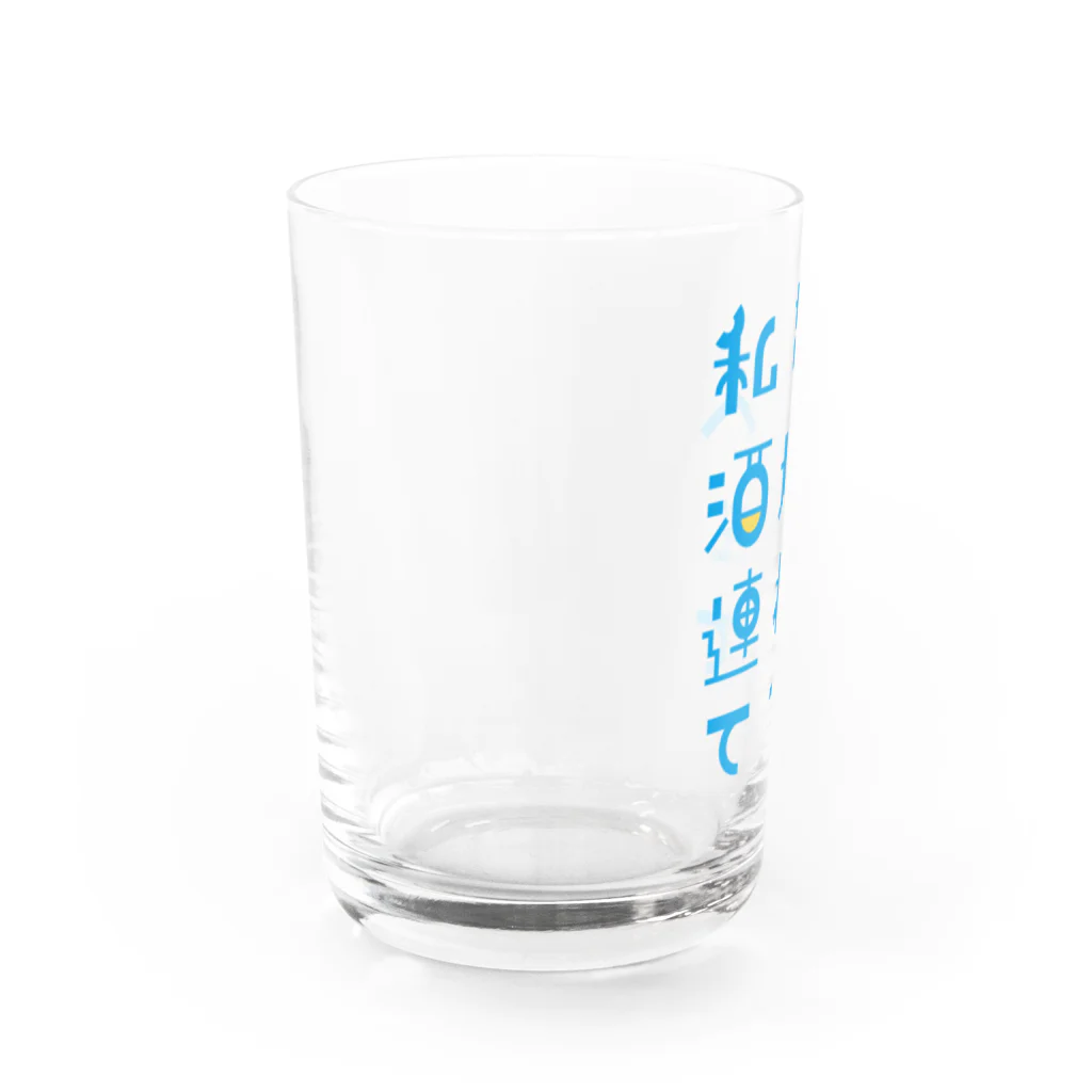 stereovisionの私を酒場へ連れてって Water Glass :left