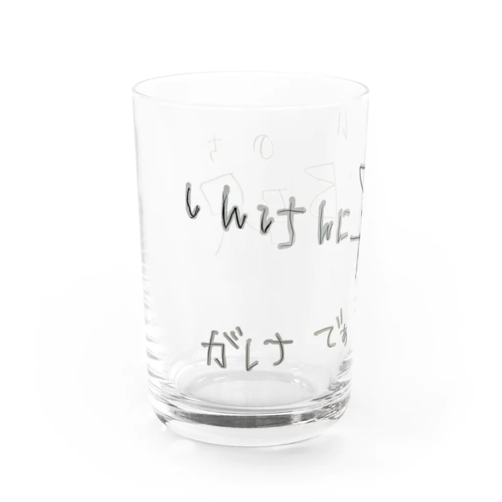 パイン飴の新しい漢字（いのち　ぶんしょう） グラス左面