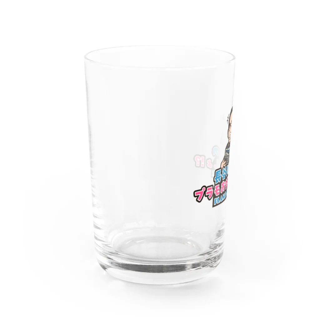 Plamoの長谷川迷人のプラモお好きでしょ⁉ Water Glass :left