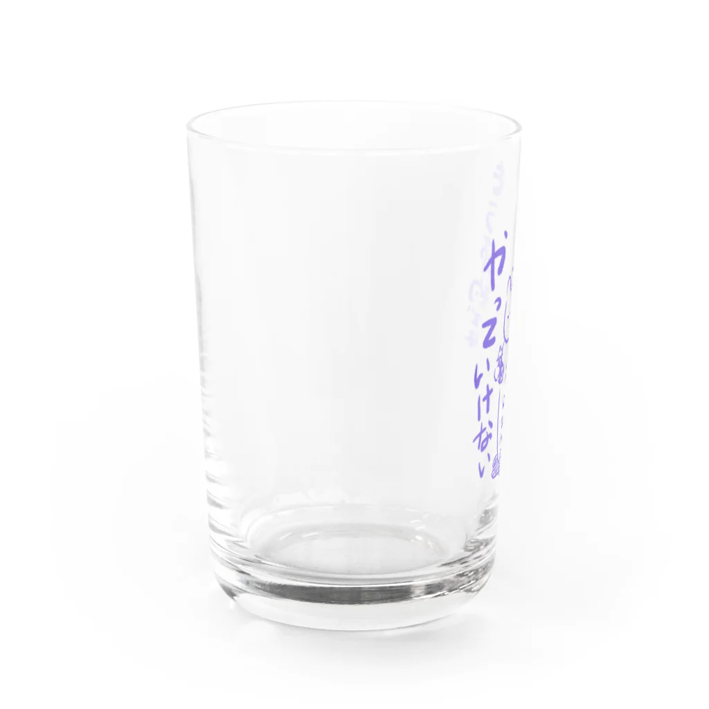 生活学習の問題は節約ではなく Water Glass :left