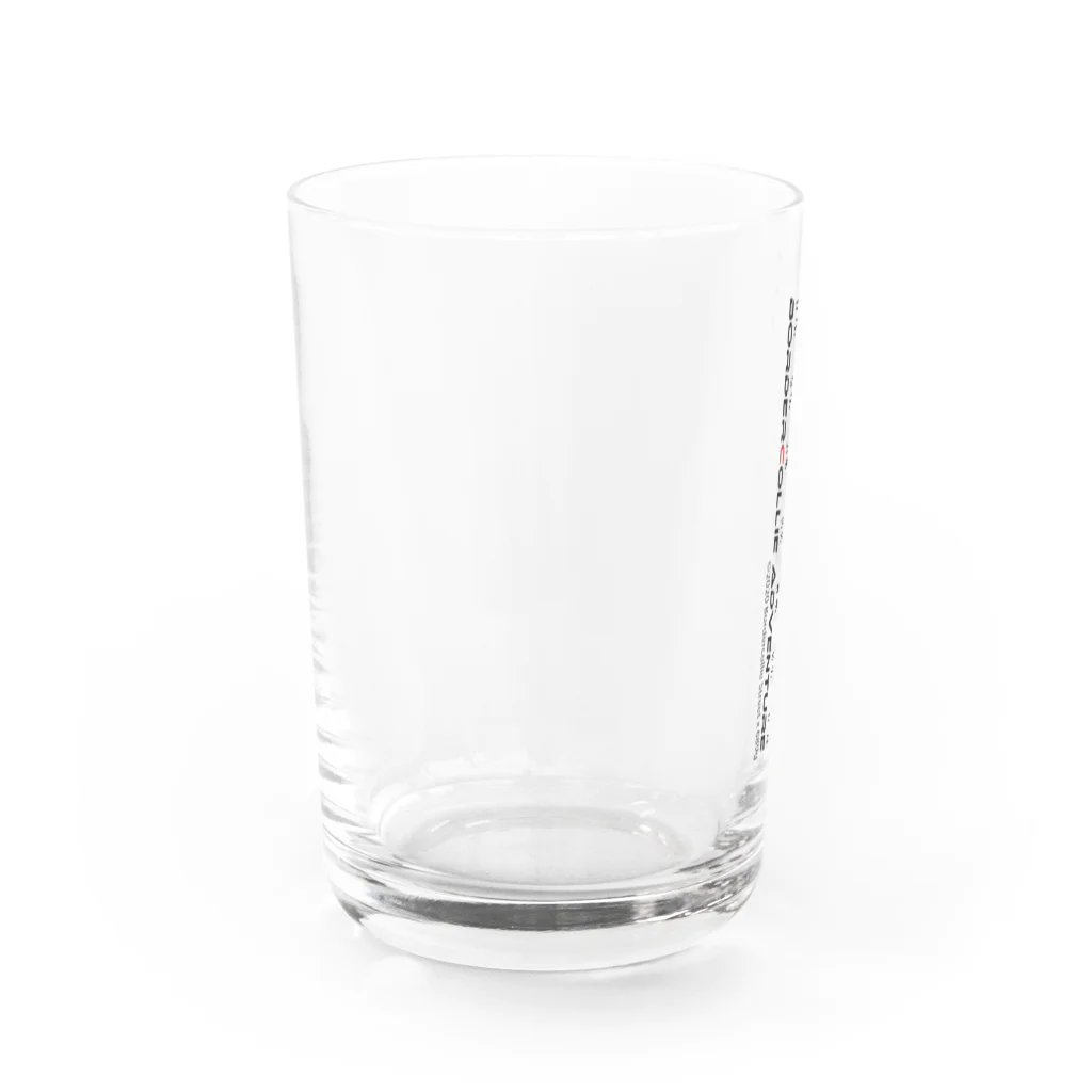 Bordercollie Streetのbca9-8 Water Glass :left