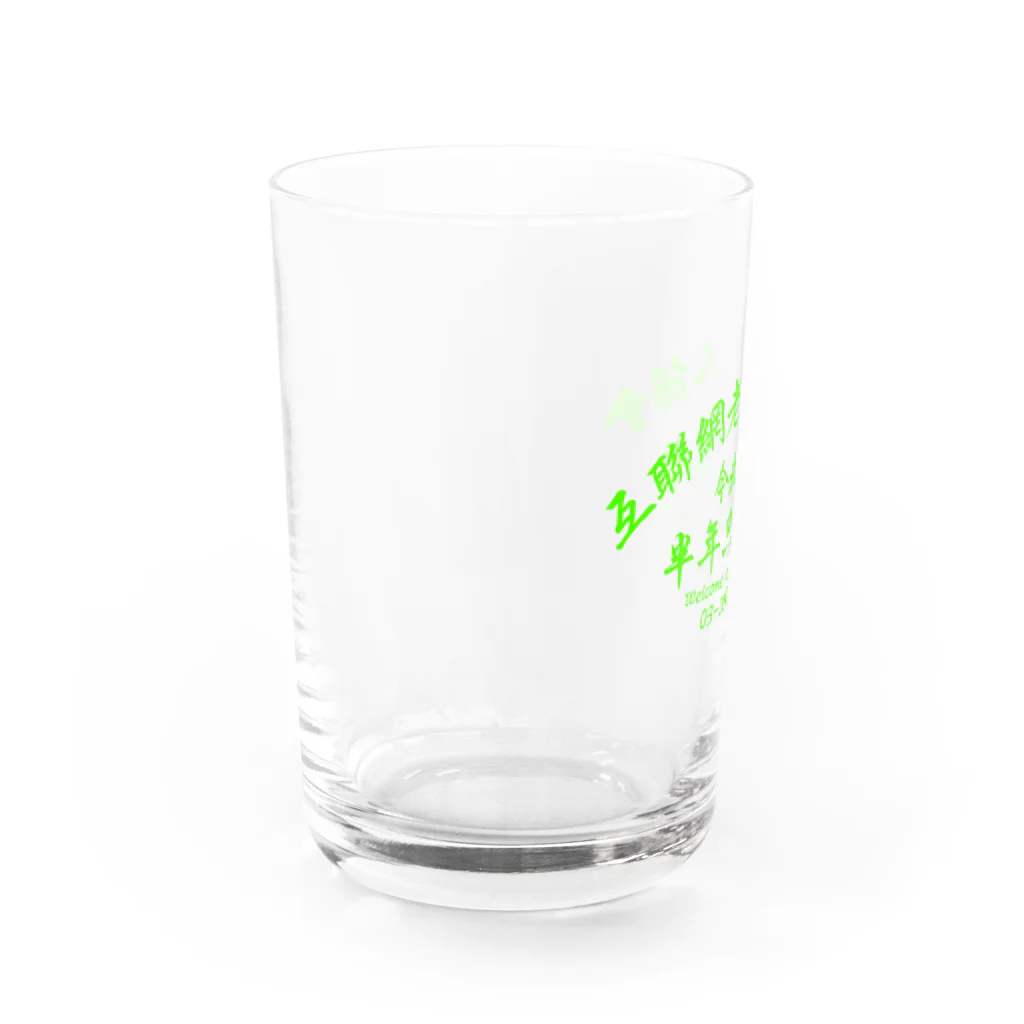 中華呪術堂（チャイナマジックホール）の【蛍光風】インターネット老人会ノベルティ  Water Glass :left