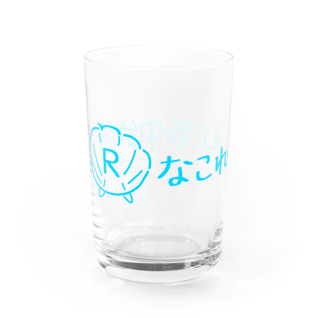 弐千円札サーバー 公式アカウントのなこれるむ海中鉄道ロゴマーク Water Glass :left