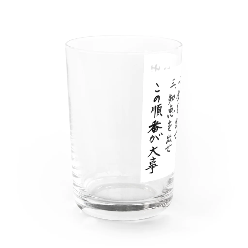 豊風本舗の出来る人になるためには Water Glass :left