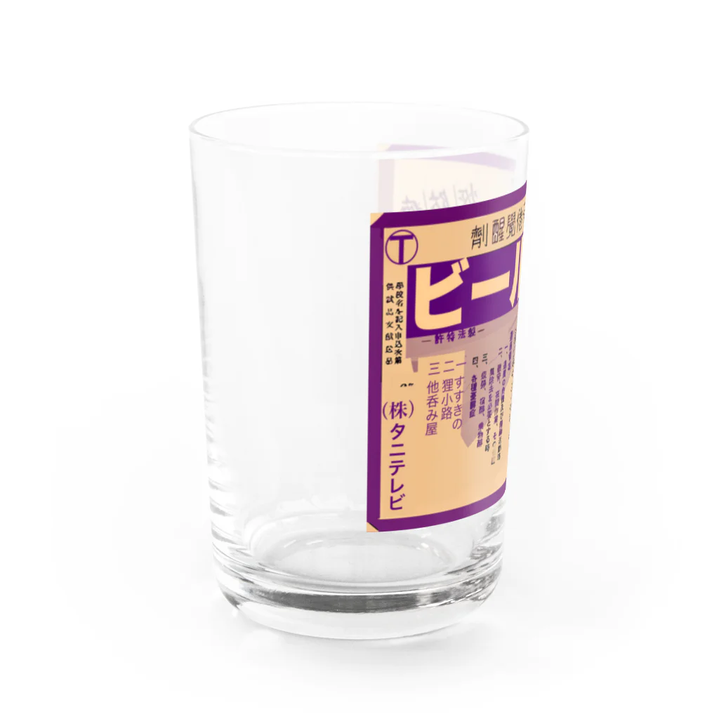 タニテレビのビールで元氣2 Water Glass :left