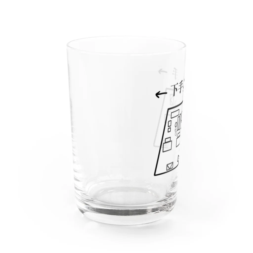 hug hug my paintのこれでもう間違えませんね。 Water Glass :left