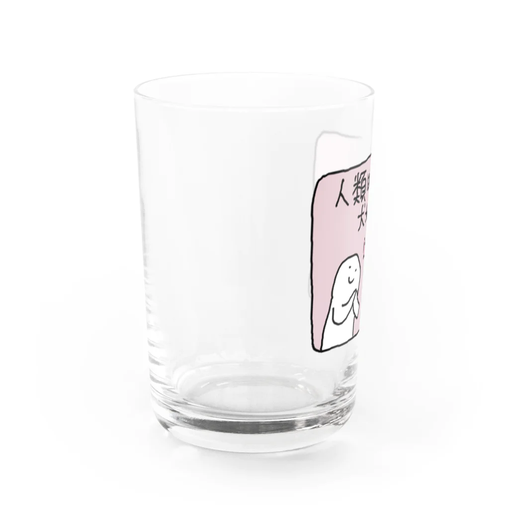 アメをやろう🍬の人類は犬が好き Water Glass :left