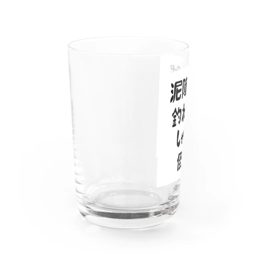 KOUJI NET ORIGINAL SHOPのエギング釣れるまでしゃくり倒す Water Glass :left