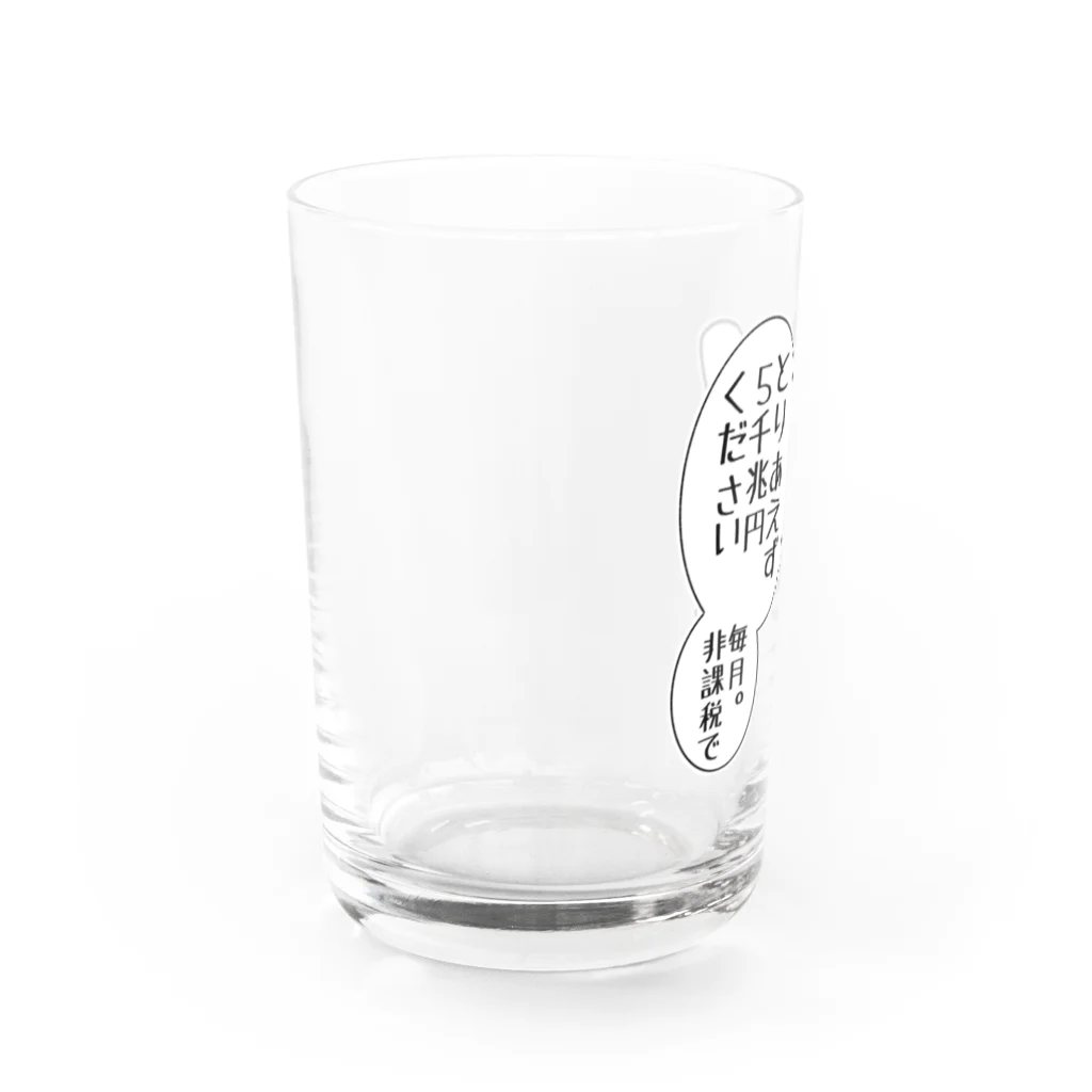うさやの欲望に忠実なうさぎ Water Glass :left