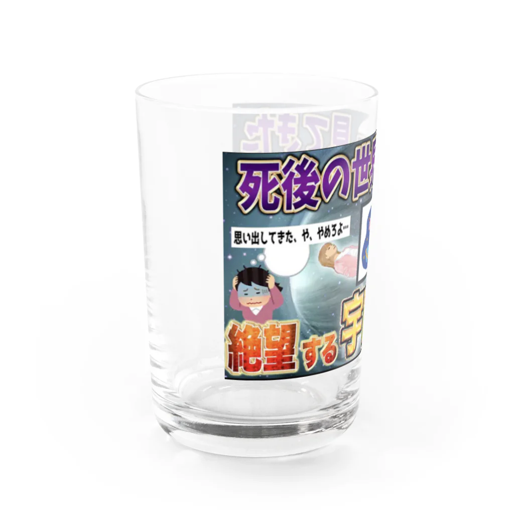 カシューナッツの痛みのあ Water Glass :left