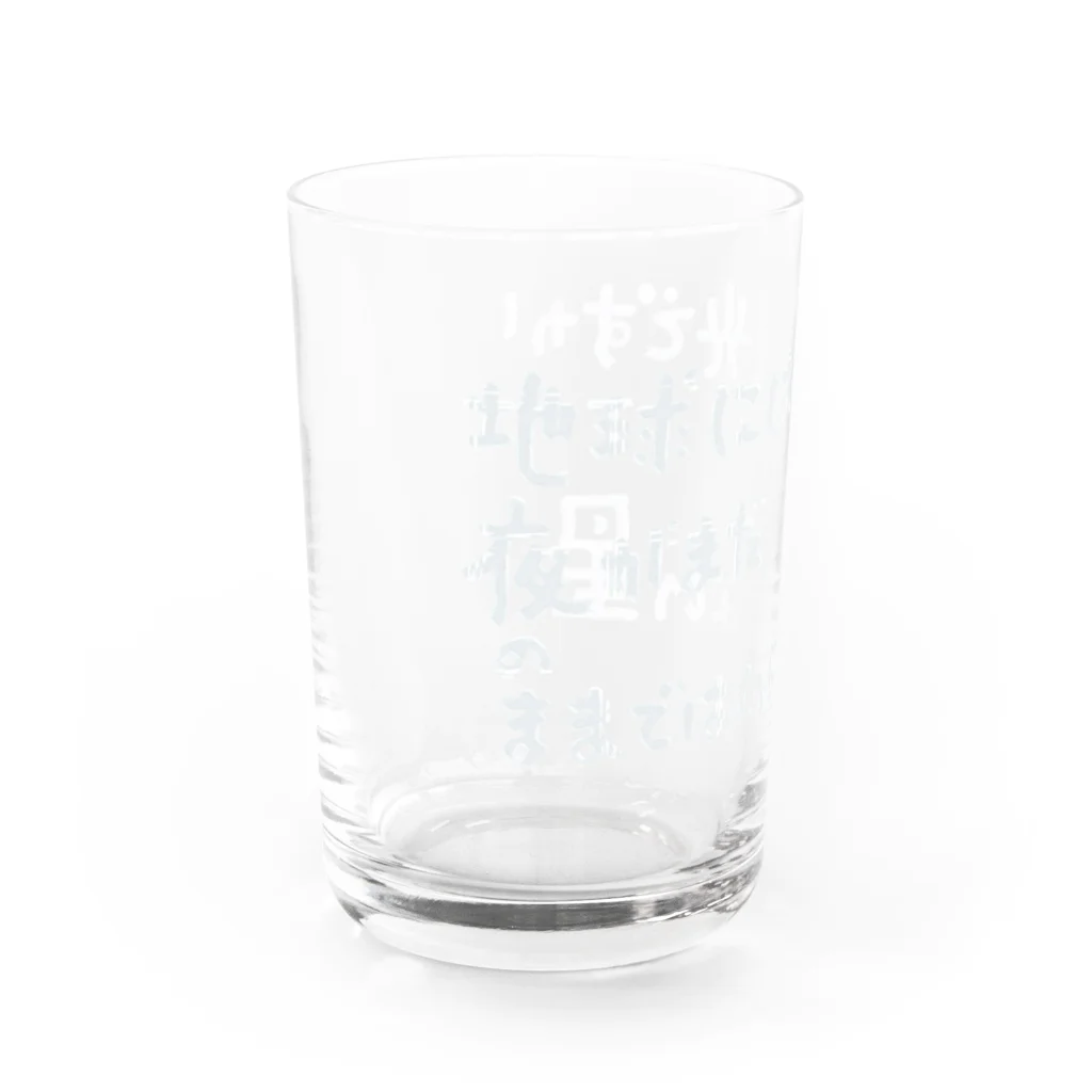 #立夏の短歌 の地球には観光ですか夜がまだ夜のままではいられない星 Water Glass :left