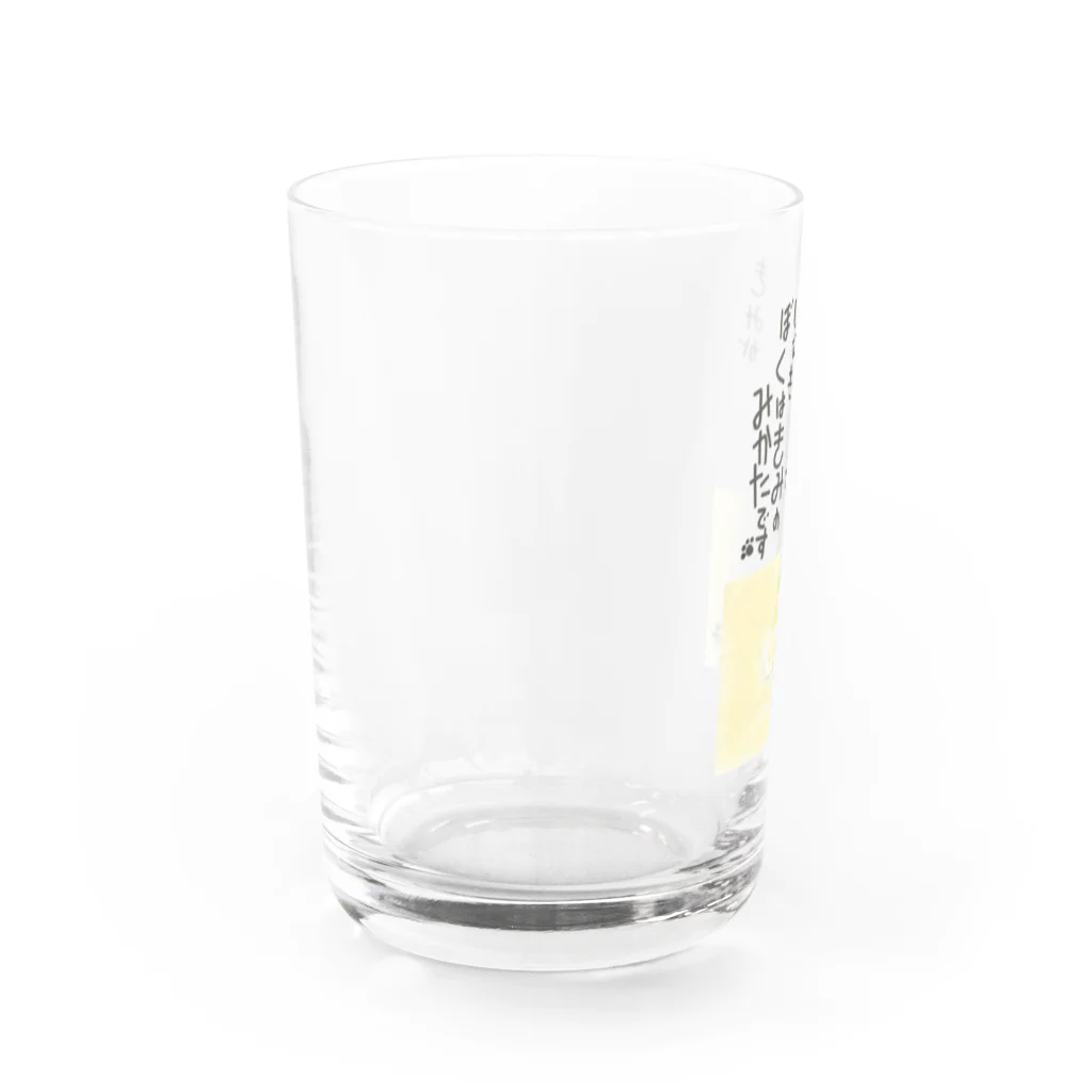 Shinya🐾の『おひさま工房』のぼくはきみのみかた 2023 Water Glass :left