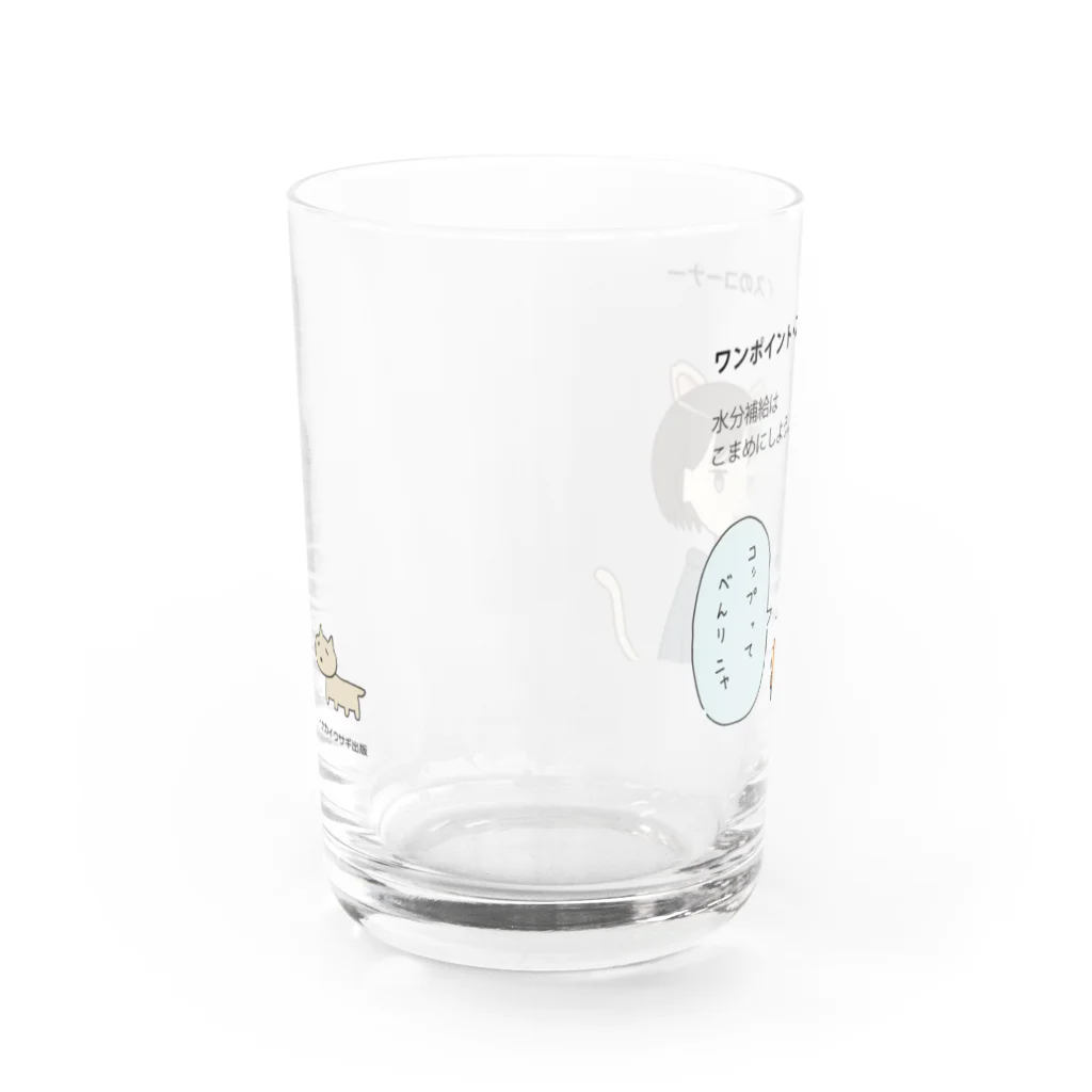 トナカイウサギグループのカミツレのワンポイントアドバイス・グラス Water Glass :left