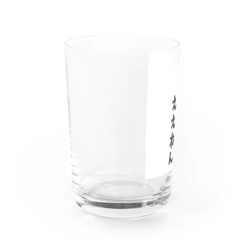 o-jaruのそれでええん Water Glass :left