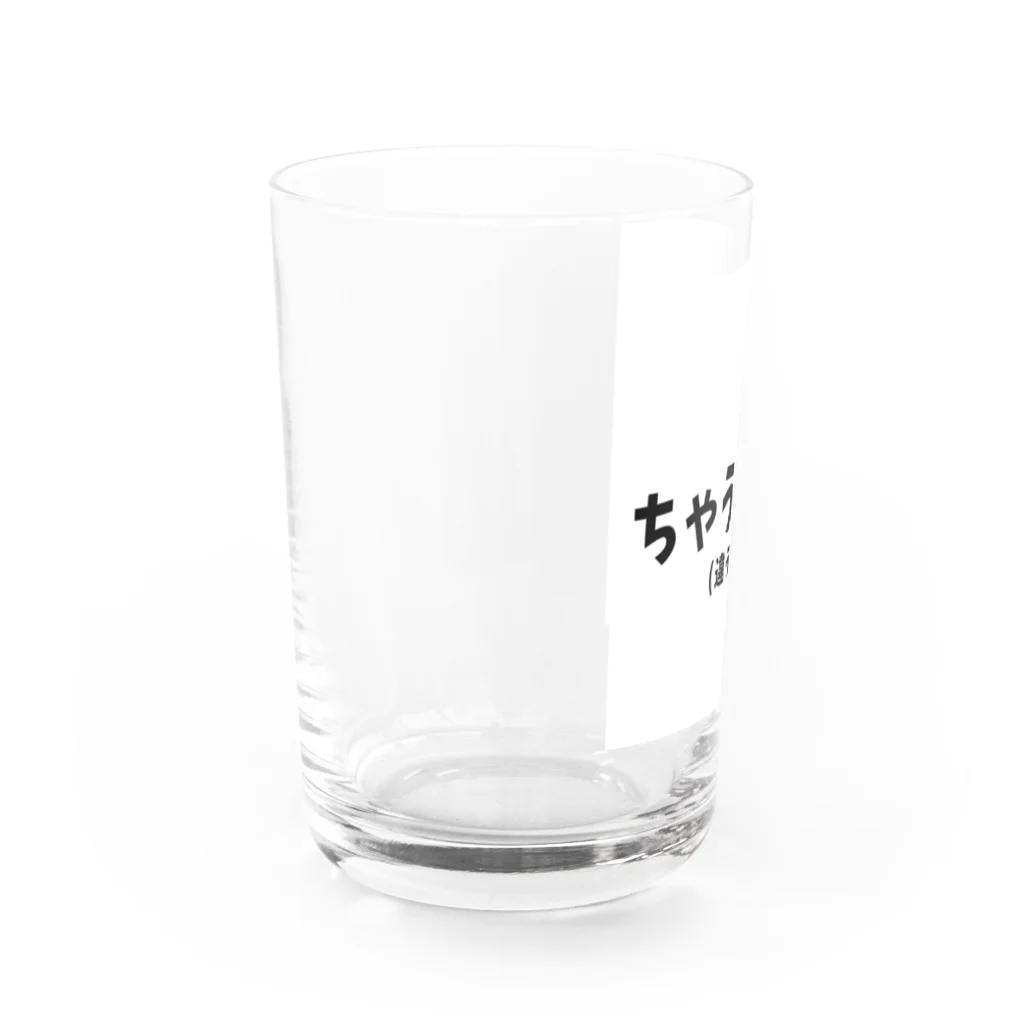 o-jaruのちゃうちゃう Water Glass :left