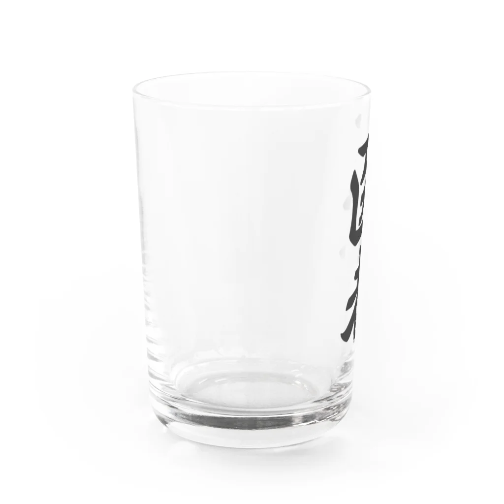 着る文字屋の医者 Water Glass :left